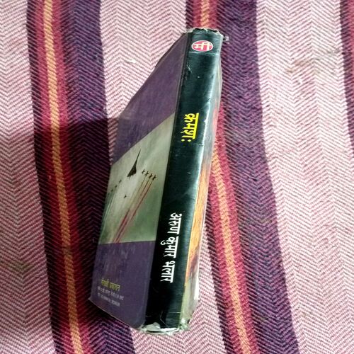 Kramash (Arun Kumar Bhalar)
