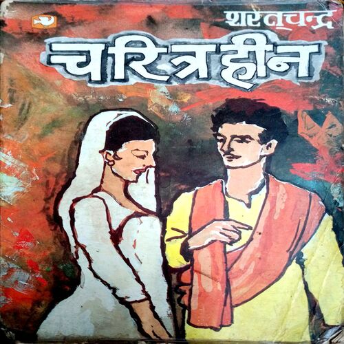 Charitra Heen (Sharatchandra)