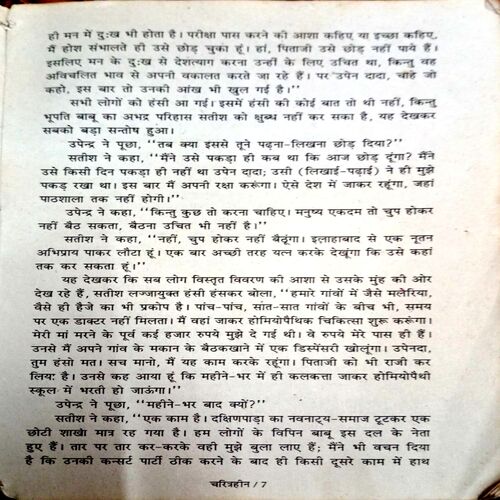 Charitra Heen (Sharatchandra)