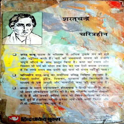 Charitra Heen (Sharatchandra)