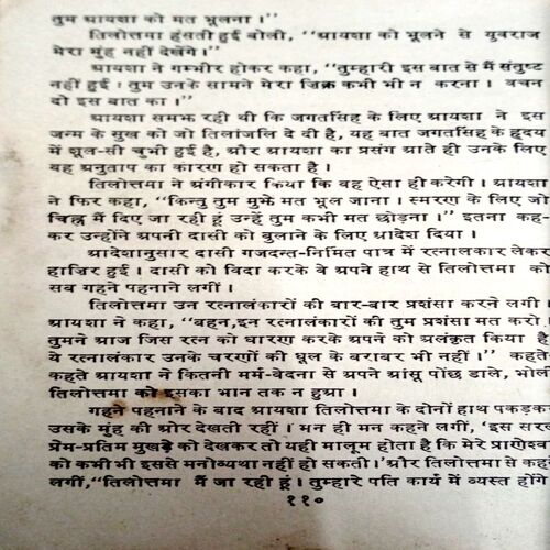 Durgesh Nandini
