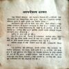 Operation Dhaka (Surendra Mohan Pathak)