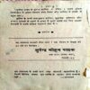 Operation Dhaka (Surendra Mohan Pathak)