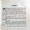 Ek Chadar Maili Si (Rajendra Singh Bedi)