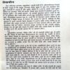 Bahurupiya (Surendra Mohan Pathak)