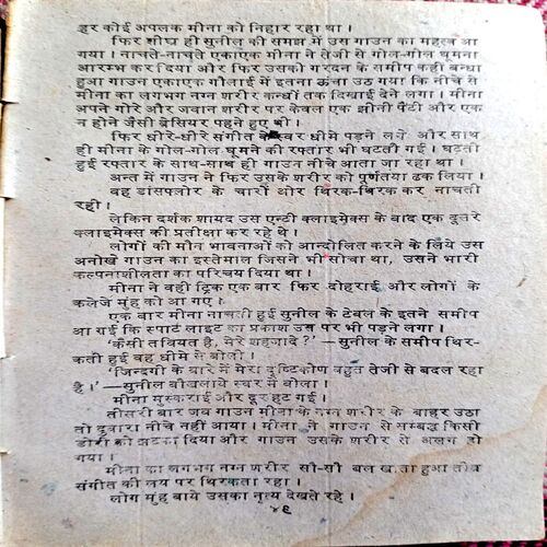 Vinash Ke Badal (Surendra Mohan Pathak)
