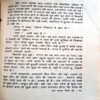 Ek Chadar Maili Si (Rajendra Singh Bedi)