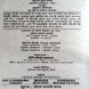 Kala Karnama (Surendra Mohan Pathak)