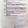 Kala Karnama (Surendra Mohan Pathak)