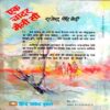 Ek Chadar Maili Si (Rajendra Singh Bedi)