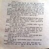 Rahasya Ka Andhera (Surendra Mohan Pathak)