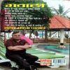 Choro Ki Barat (Surendra Mohan Pathak)