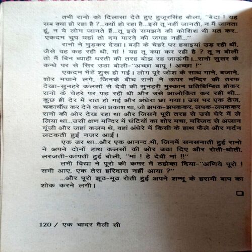 Jaag Utha Murda (Surendra Mohan Pathak)