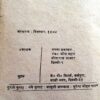 Purane Gunah Naye Gunahgar  (Surendra Mohan Pathak)