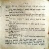 Jaag Utha Murda (Surendra Mohan Pathak)