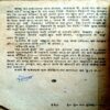 Purane Gunah Naye Gunahgar  (Surendra Mohan Pathak)