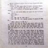 Ganda Khoon (Surendra Mohan Pathak)