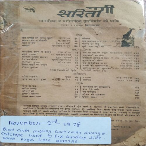 Sarita (Nov 2nd 1978)