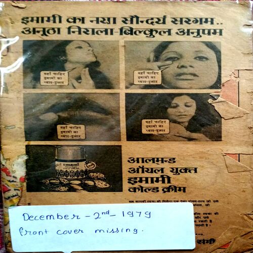 Sarita  (Dec 2nd 1979)