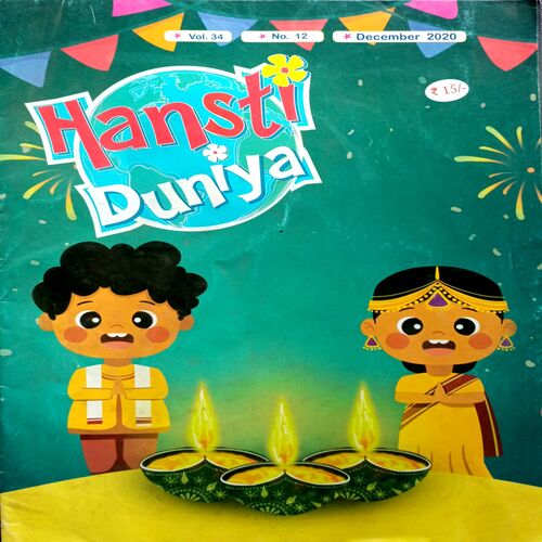 Hansti Duniya (Dec 2020)
