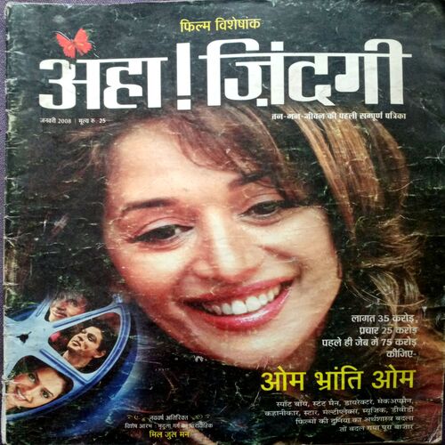 Aha Zindagi (Jan 2008)