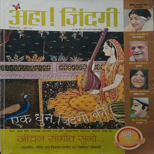 Aha Zindagi  (Dec 2012)