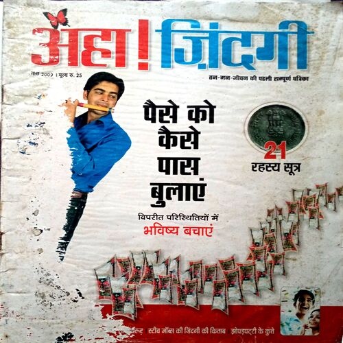 Aha Zindagi(June 2002 )