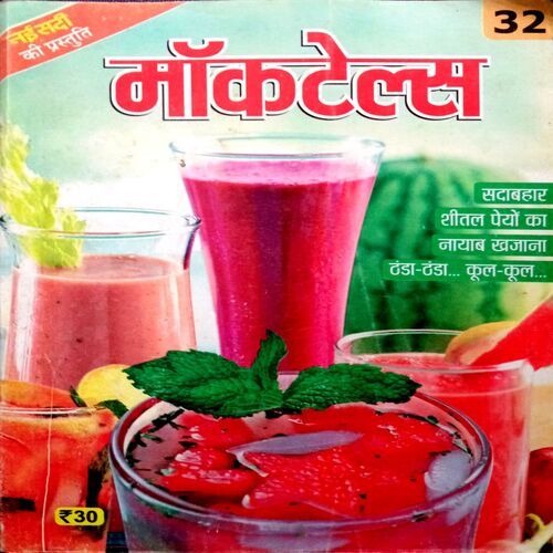 Mocktail