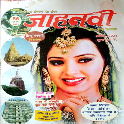 Jaahnvi (April 2021)