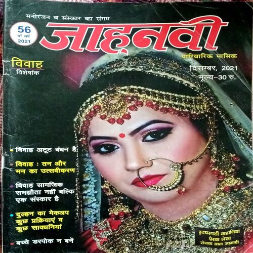 Jaahnvi (Dec 2021)