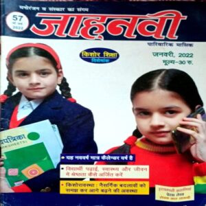 Jaahnvi (Jan 2022)