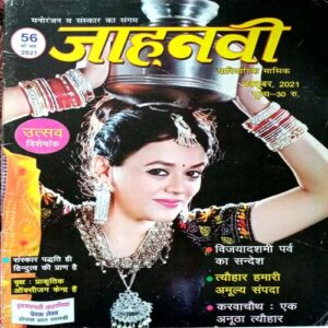 Jaahnvi (Oct 2021)
