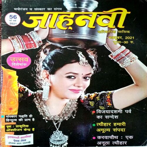 Jaahnvi (Oct 2021)