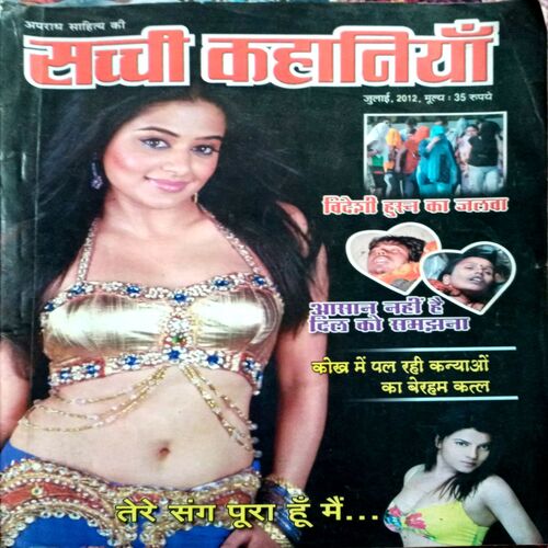 Sacchi Kahaniyan  (July 2012)