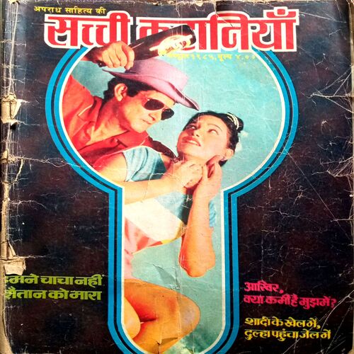Sacchi Kahaniyan  (Oct 1985)