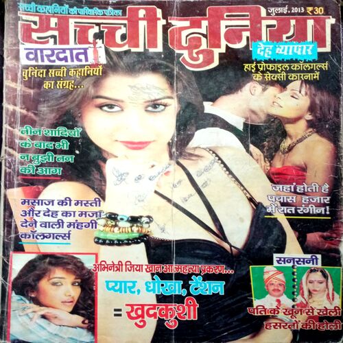 Sacchi Duniya (July 2013)