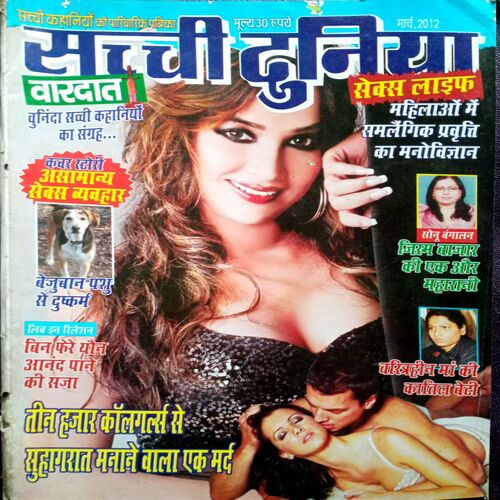 Sacchi Duniya (March 2012)