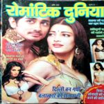 Romantic Duniya
