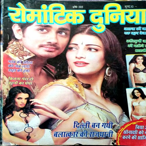 Romantic Duniya
