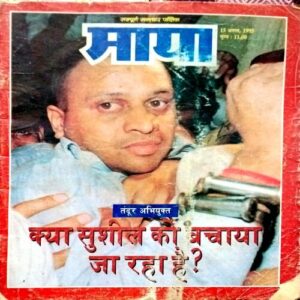 Maya (15 Aug 1995)