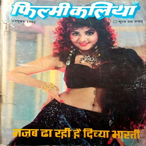Filmy  Kaliya (Oct 1992)
