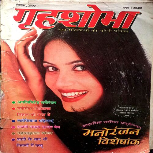 Grihshobha (Sept 2000)
