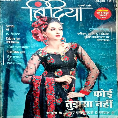 Bindiya (May 2012)