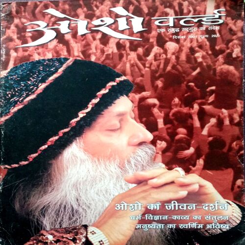 Osho World (Dec 2001)