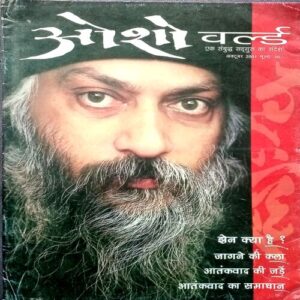 Osho World (Oct 2001)