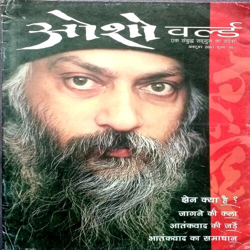 Osho World (Oct 2001)
