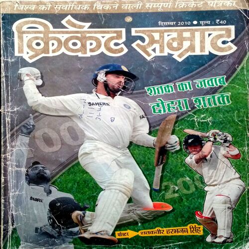 Cricket Samrat (Dec 2010)