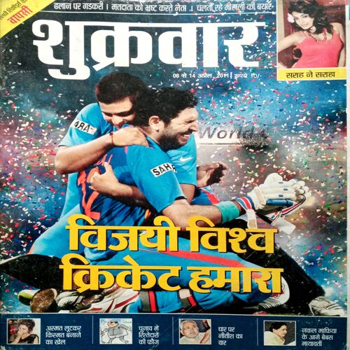 Shukrwaar (April 2014)