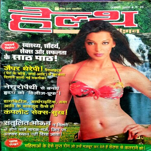 Health (Jan 2008)