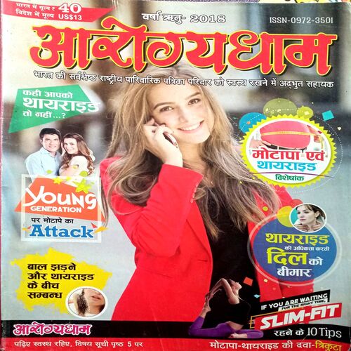 Arogydham (2018)